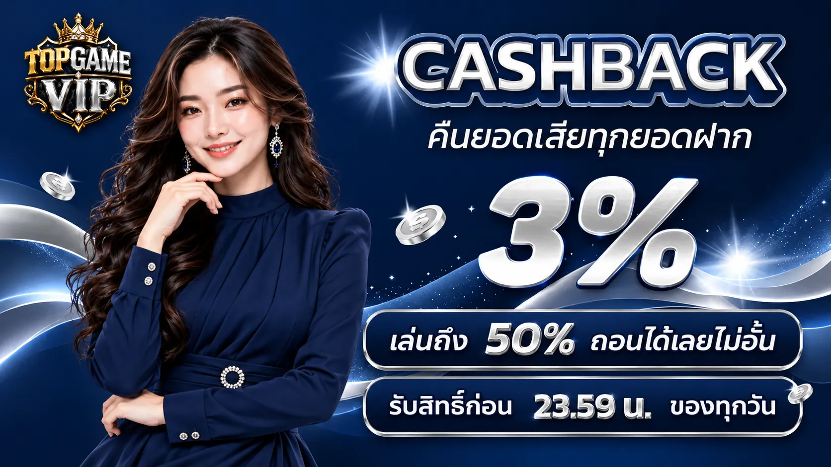 topgamevip โปรโมชั่น (4)