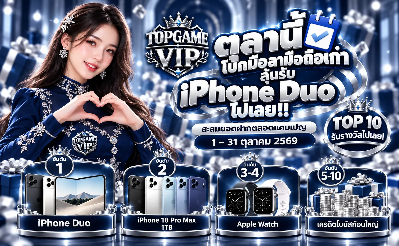 topgamevip โปรโมชั่น (5)